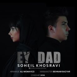 Soheil Khosravi   –   Ey Dad